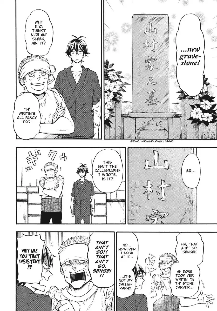 Barakamon Chapter 132