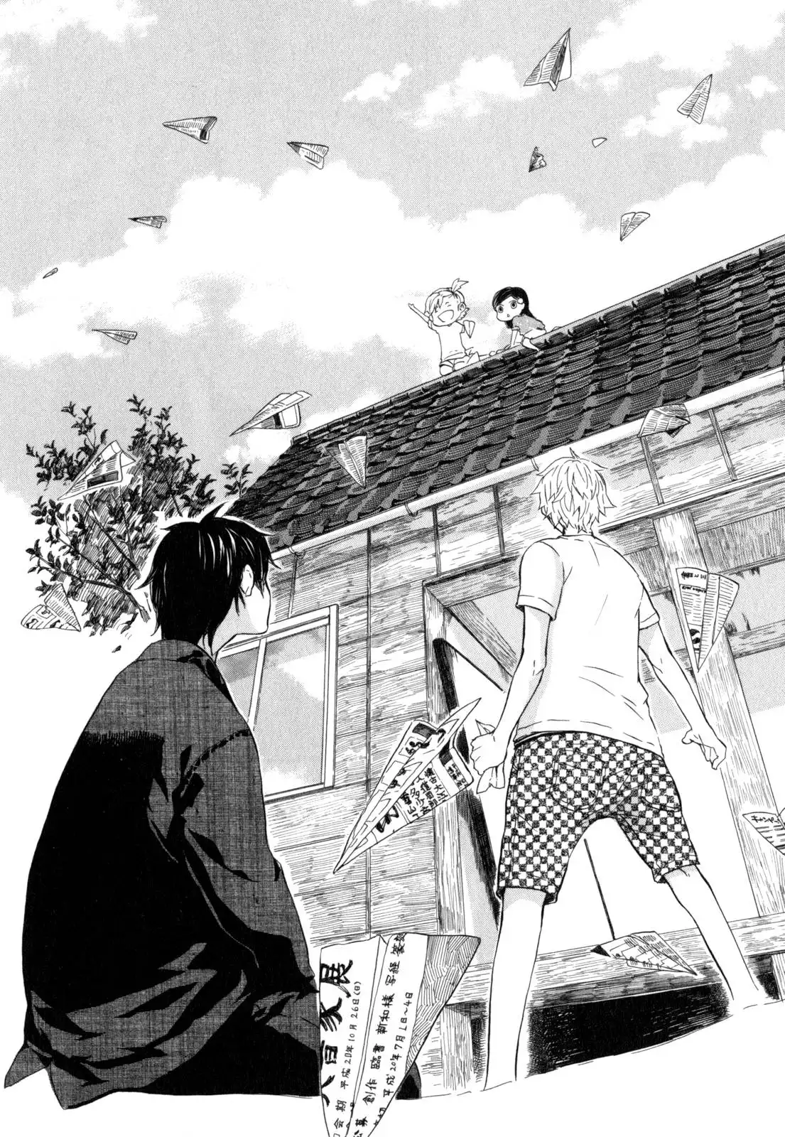 Barakamon Chapter 22