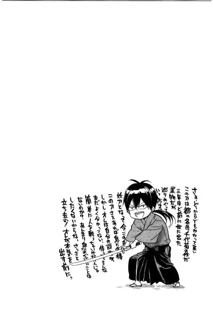 Barakamon Chapter 32