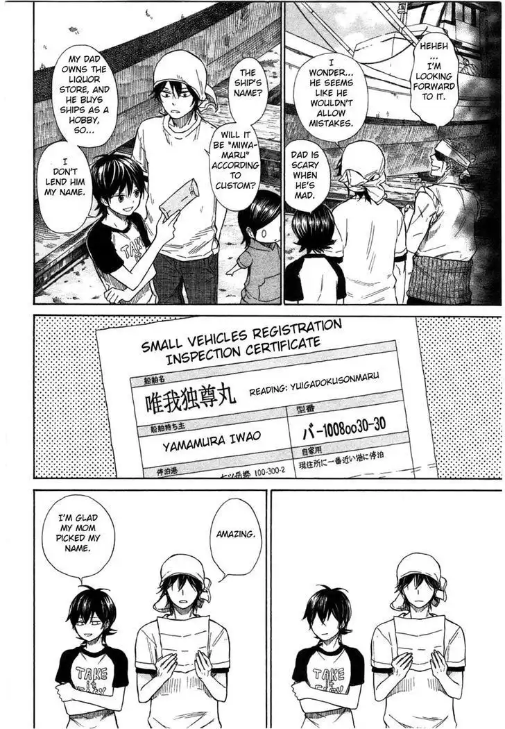 Barakamon Chapter 33