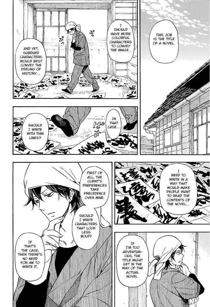 Barakamon Chapter 56