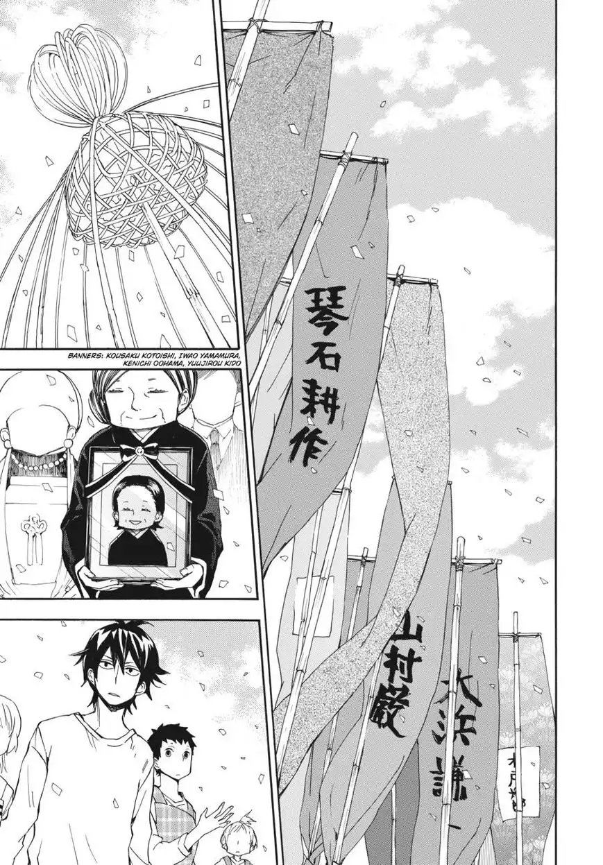 Barakamon Chapter 68