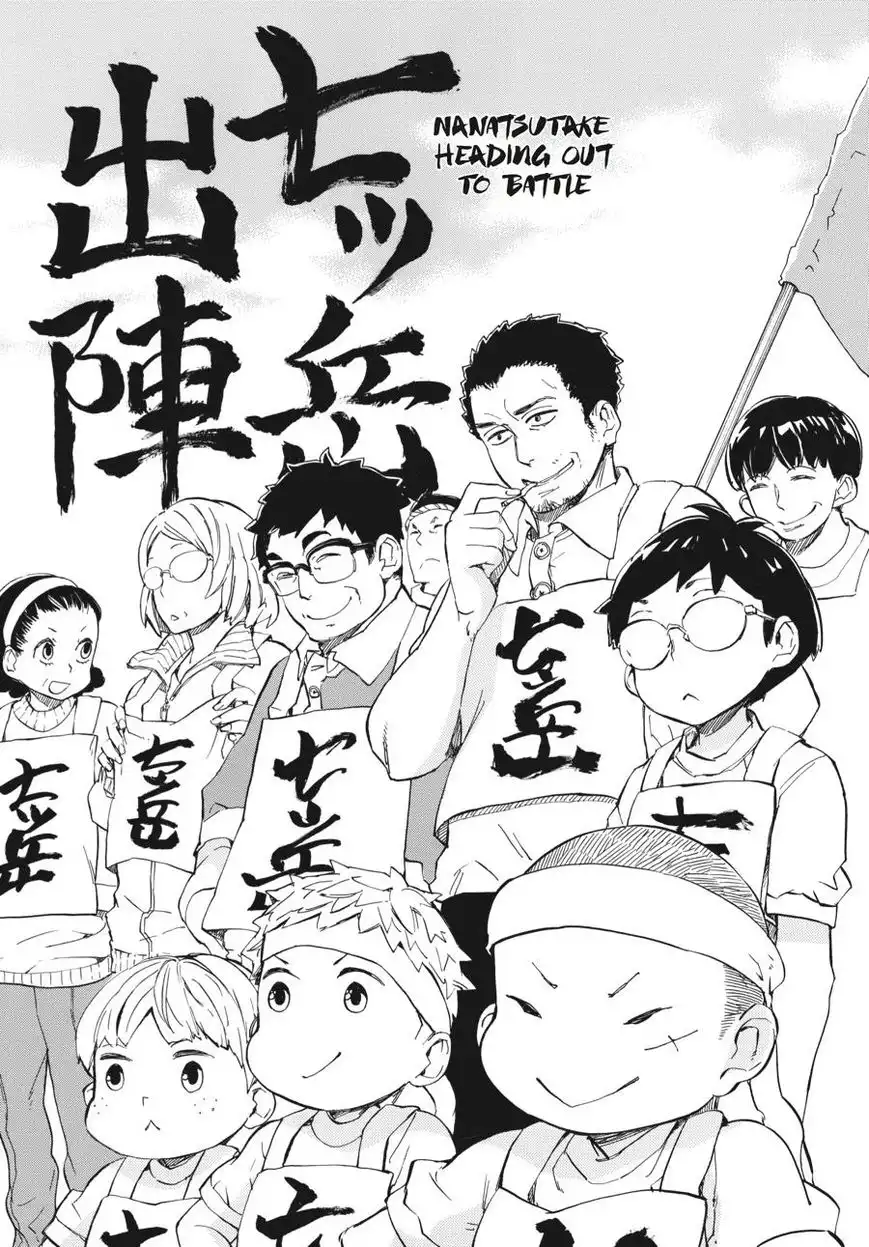 Barakamon Chapter 74