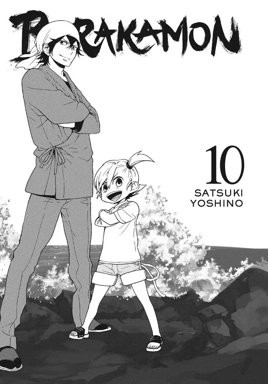 Barakamon Chapter 75