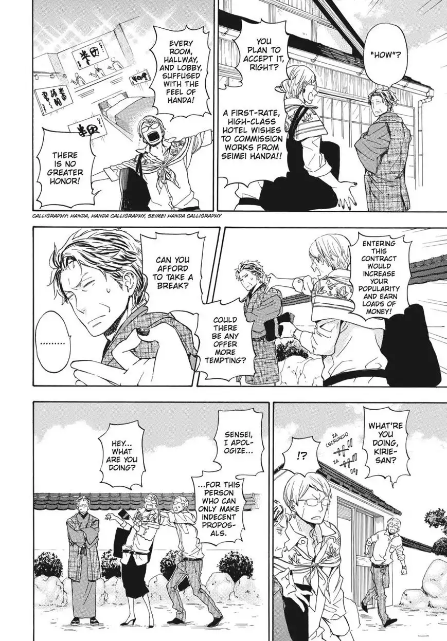 Barakamon Chapter 76