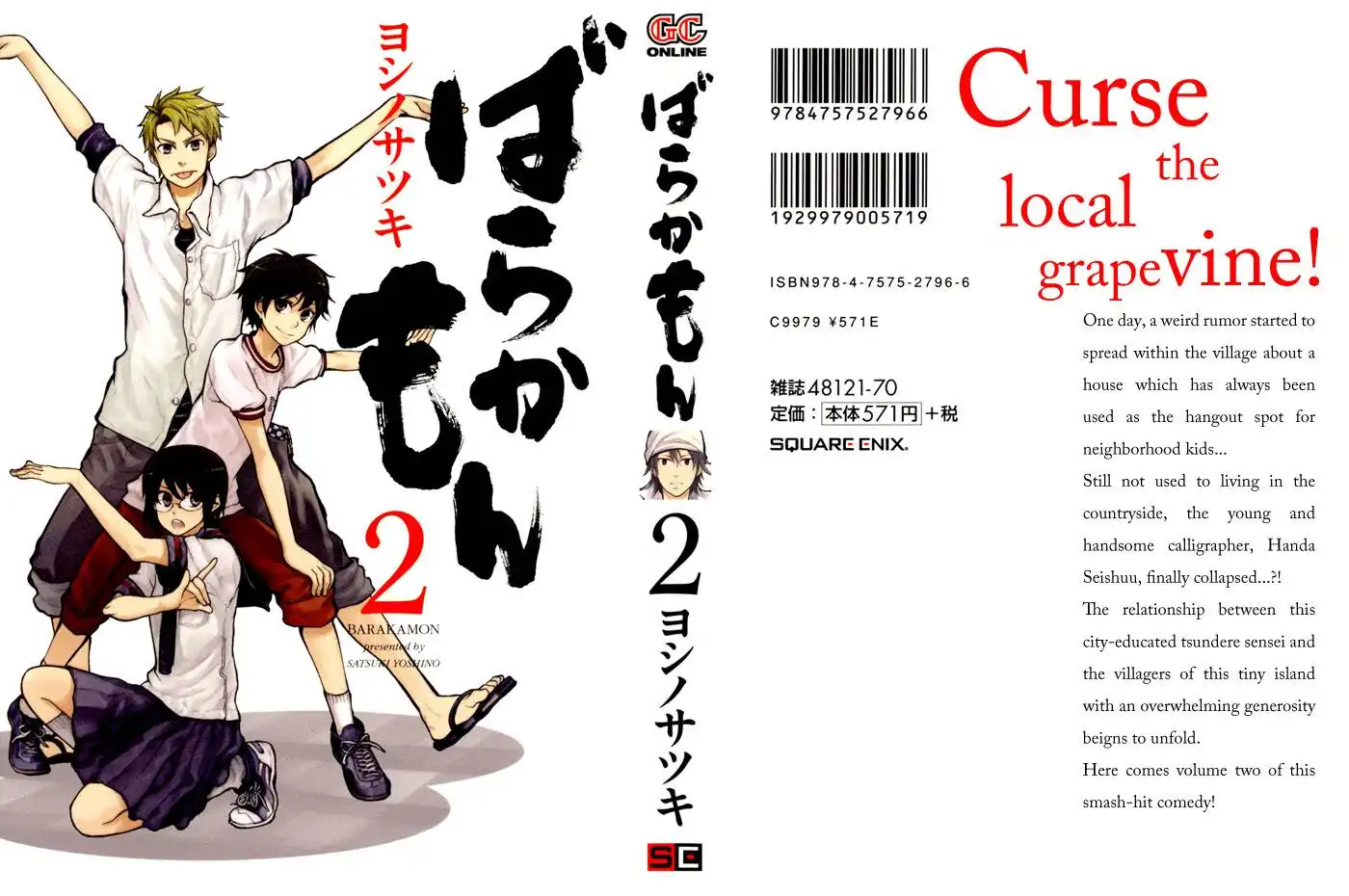 Barakamon Chapter 8