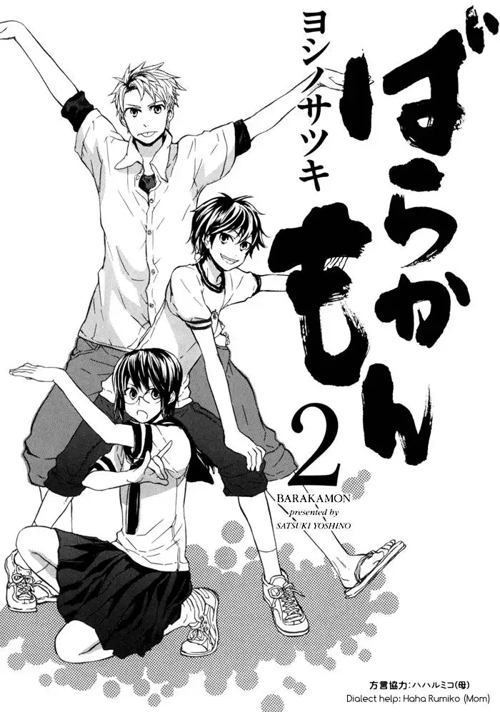 Barakamon Chapter 8