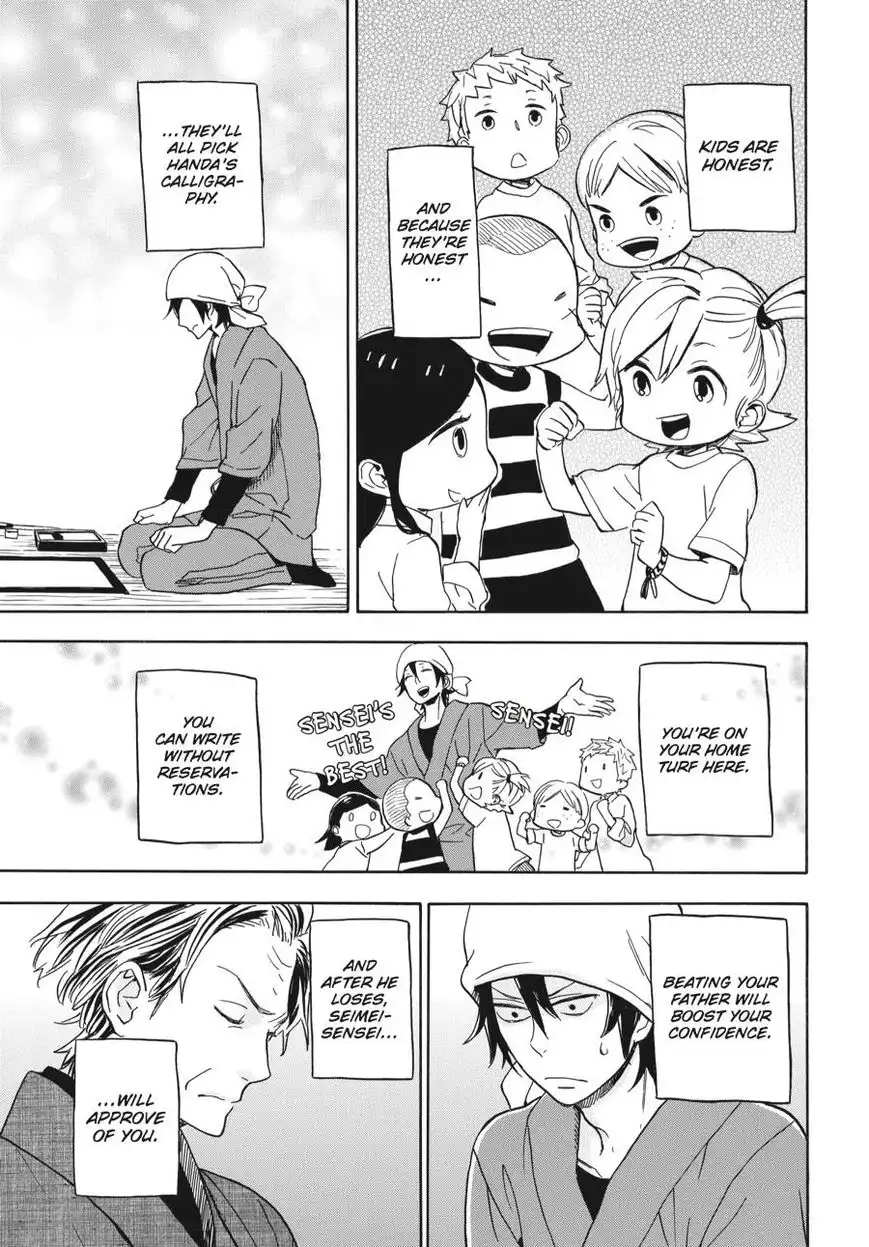 Barakamon Chapter 80