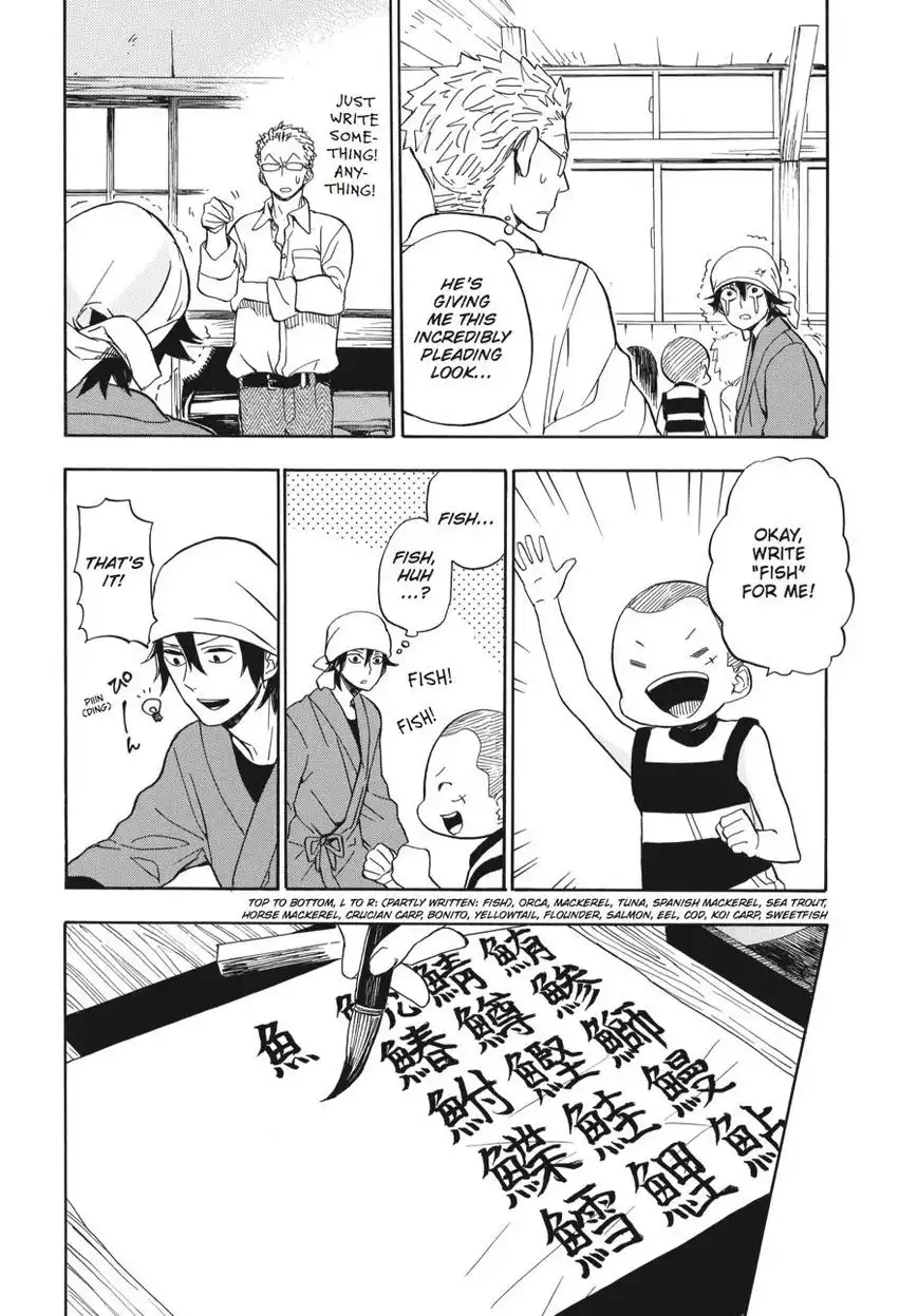 Barakamon Chapter 80