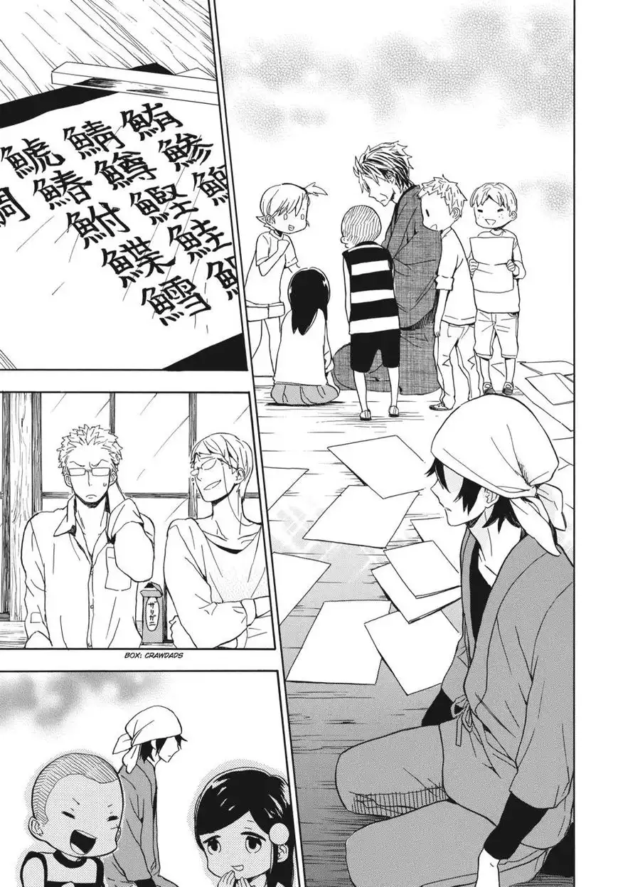 Barakamon Chapter 80