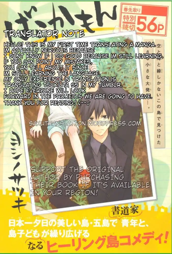 Barakamon Chapter 83