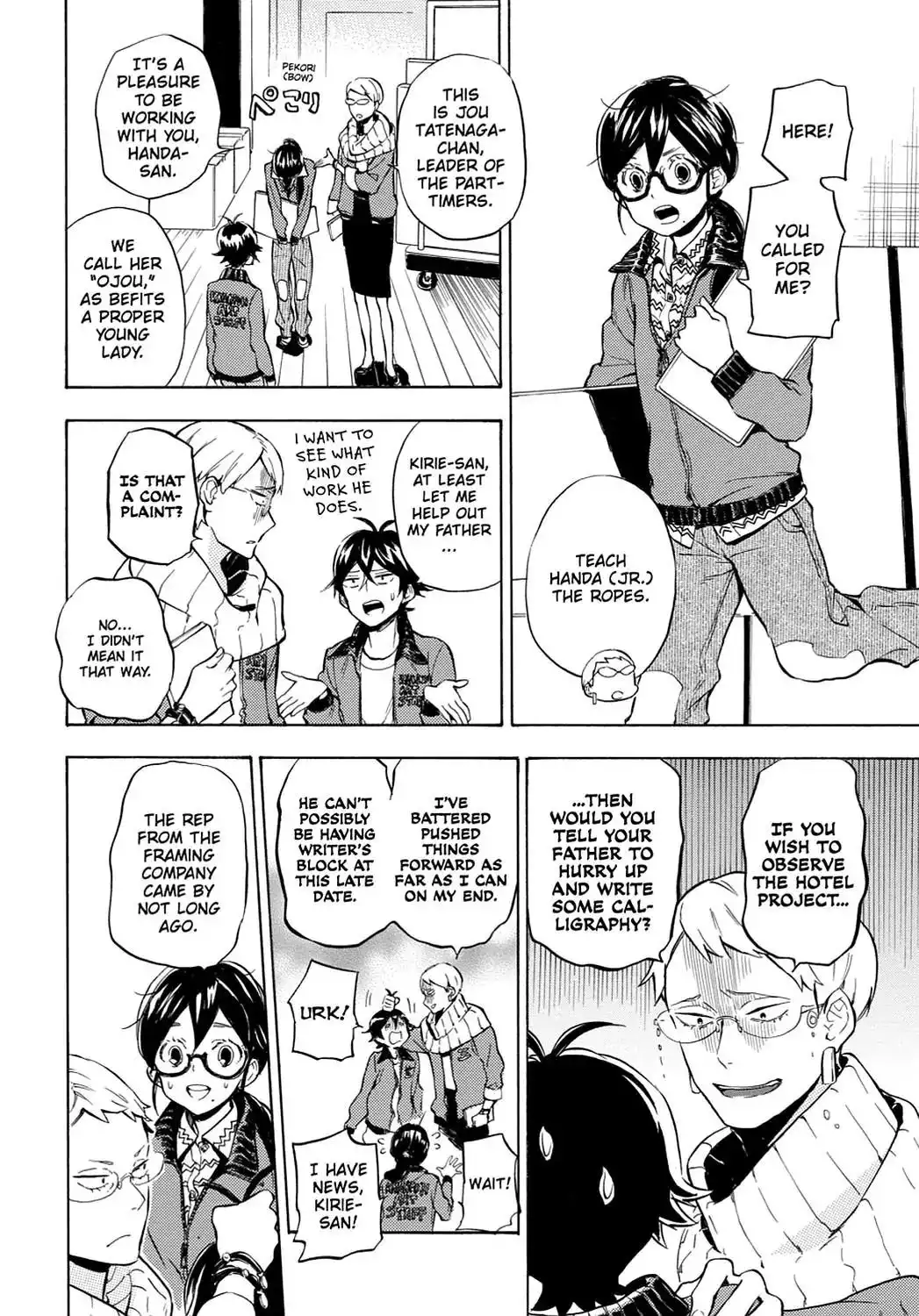 Barakamon Chapter 95