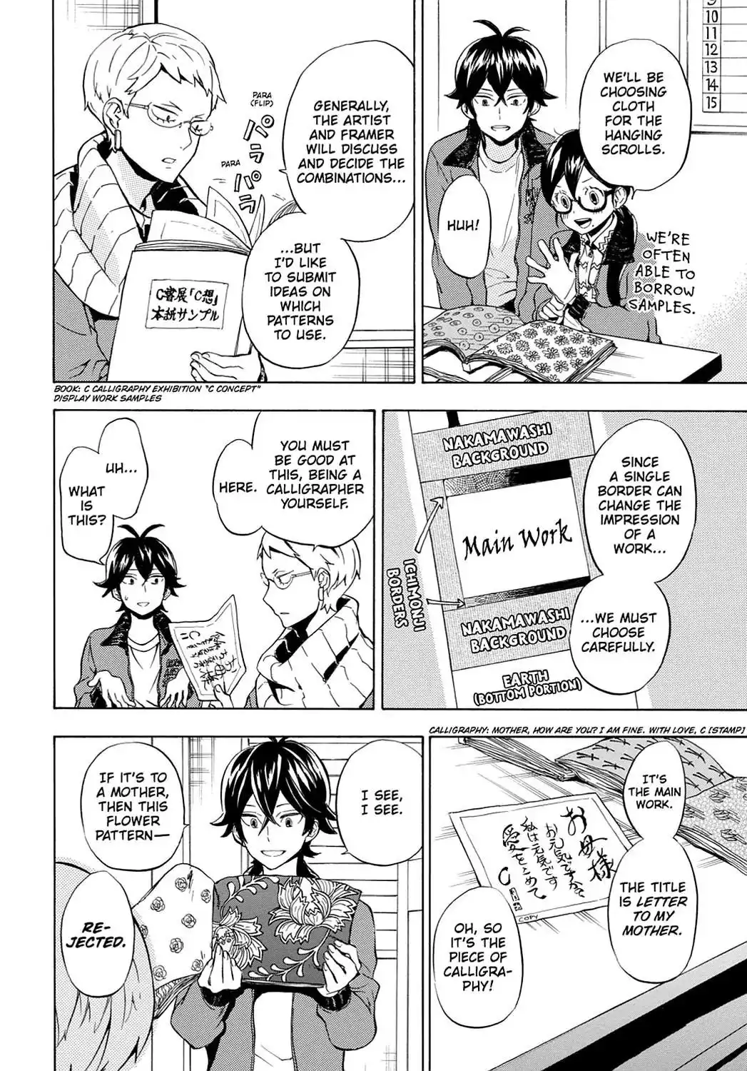 Barakamon Chapter 95