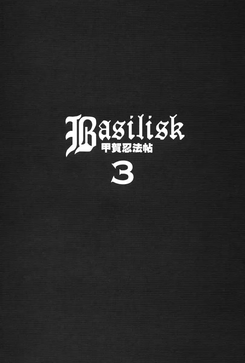 Basilisk Chapter 14