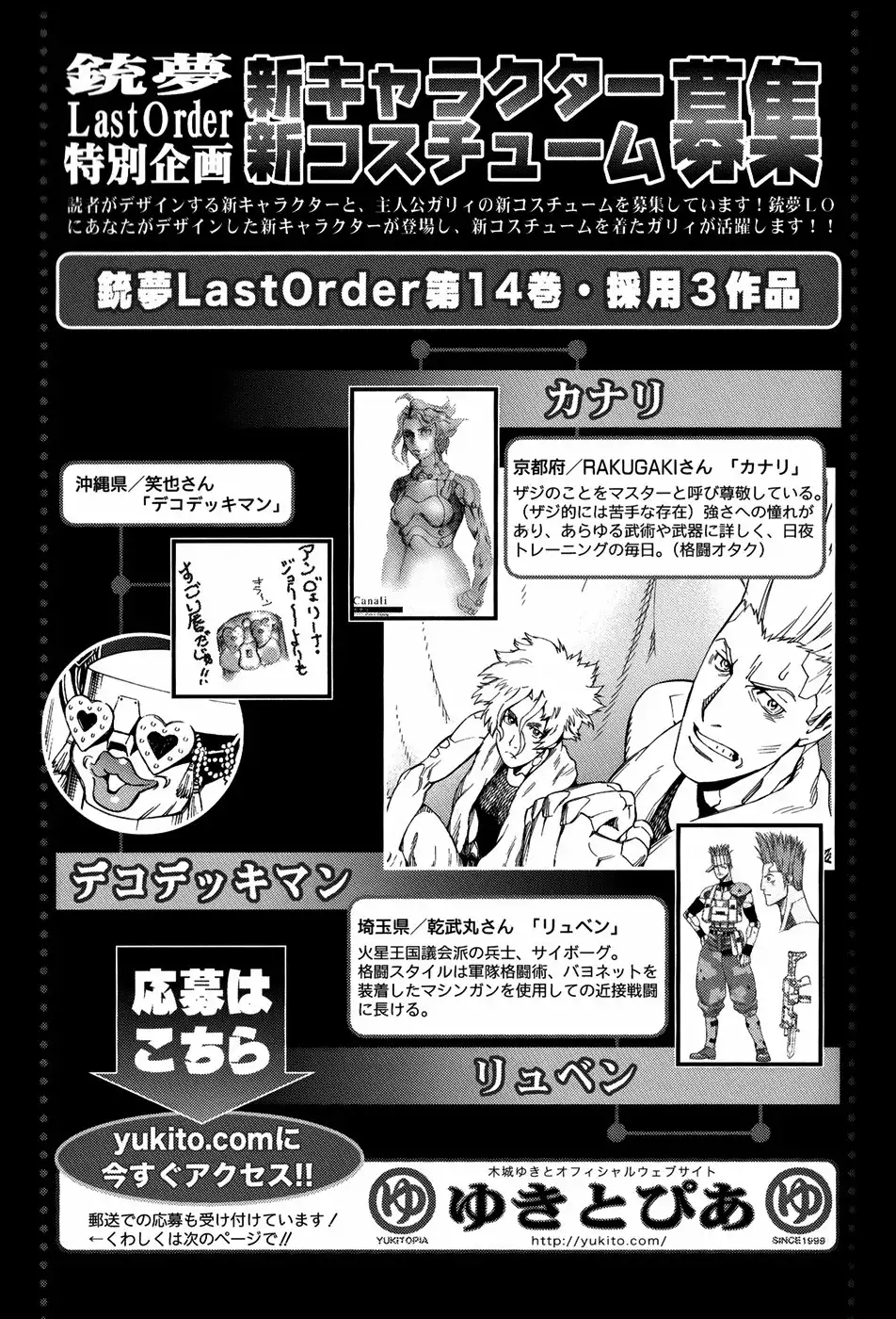 Battle Angel Alita Last Order Chapter 87