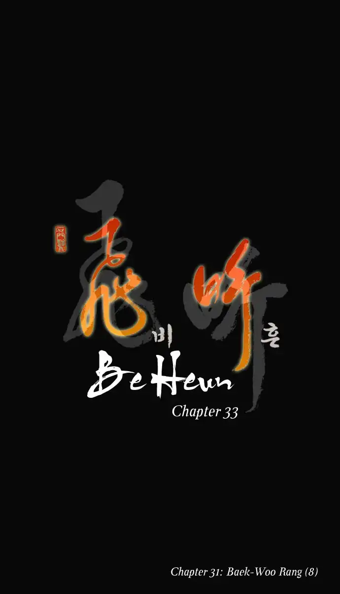 Be Heun Chapter 33