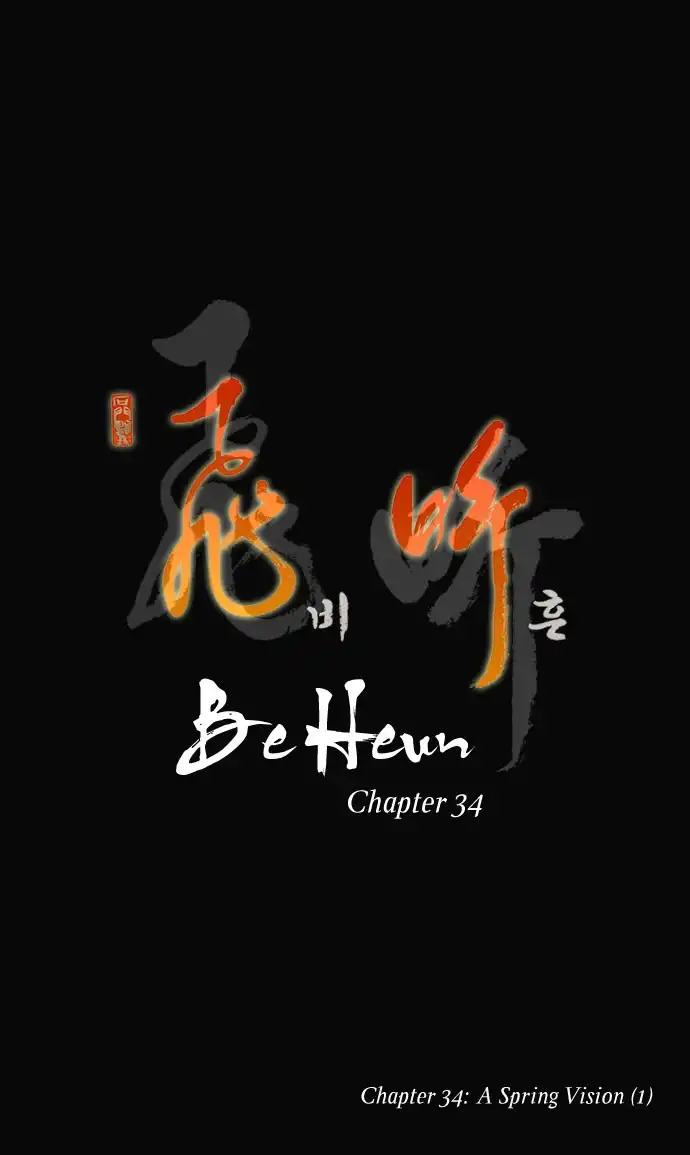 Be Heun Chapter 34