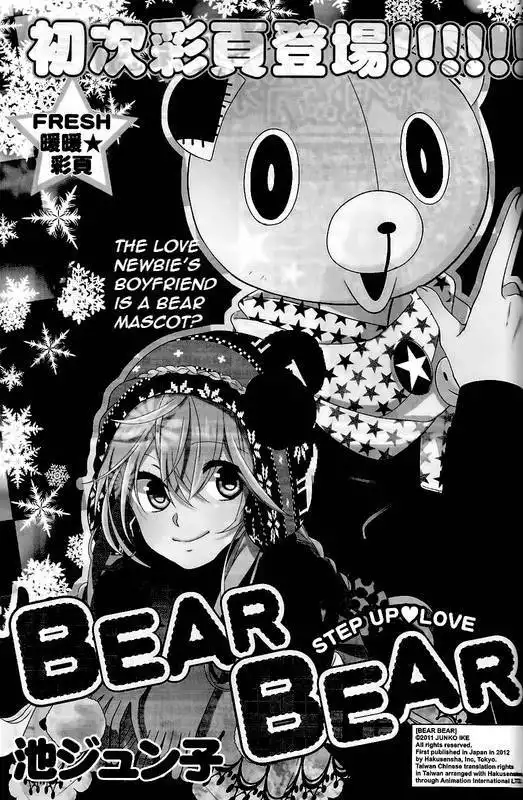 Bear Bear Chapter 5.005