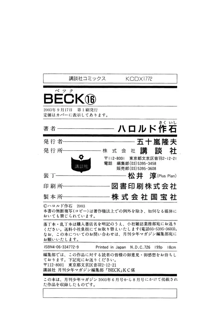 Beck Chapter 48