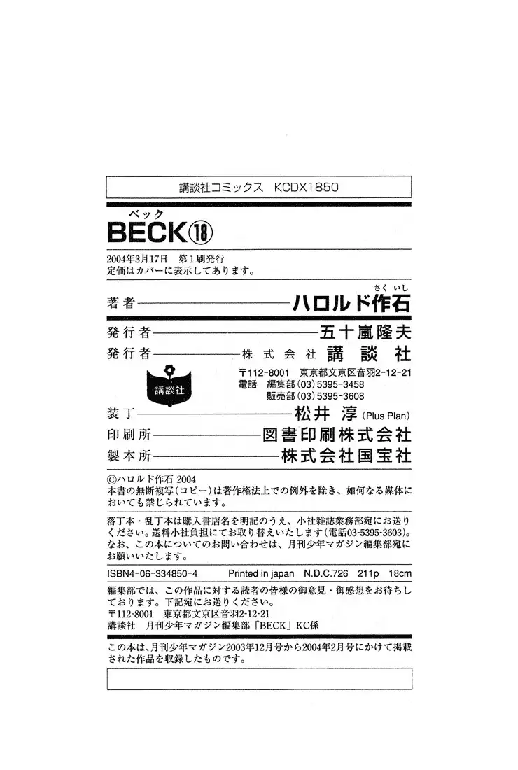 Beck Chapter 54