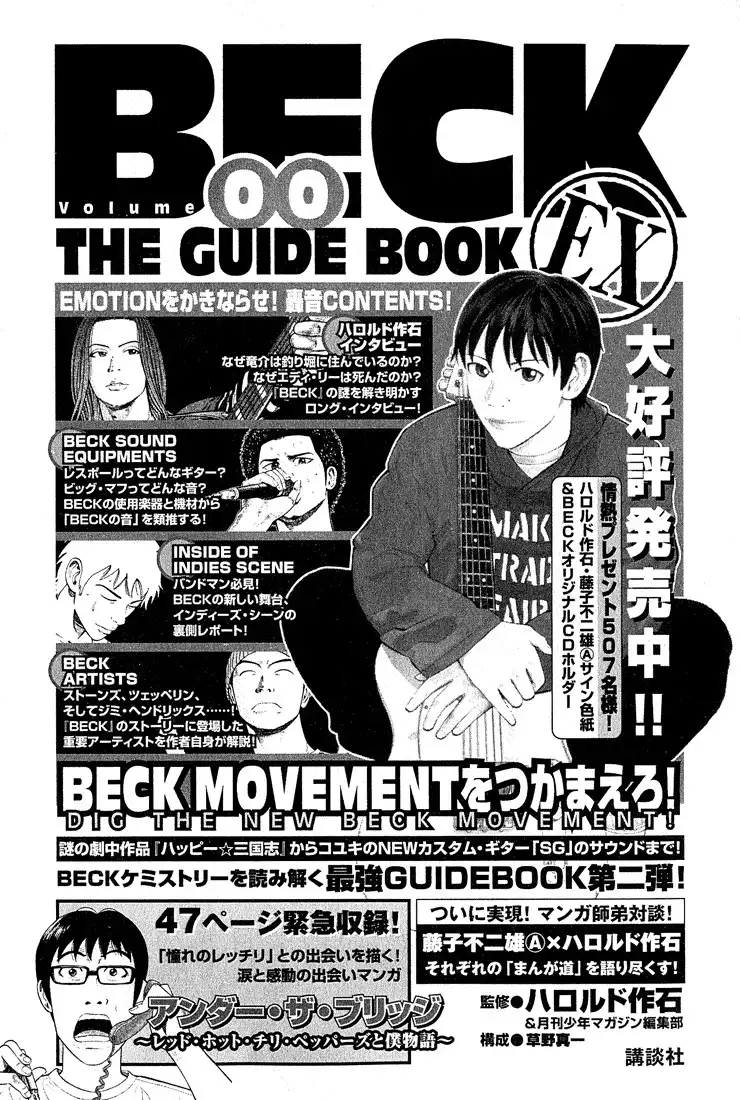 Beck Chapter 54