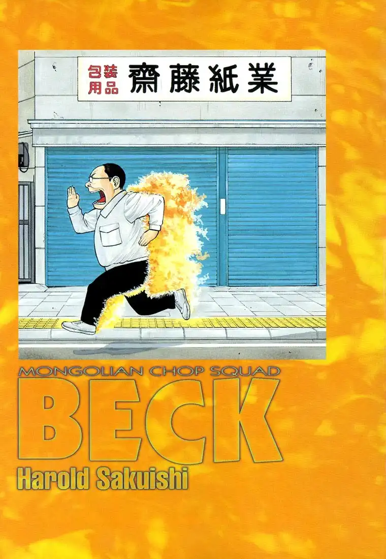 Beck Chapter 55