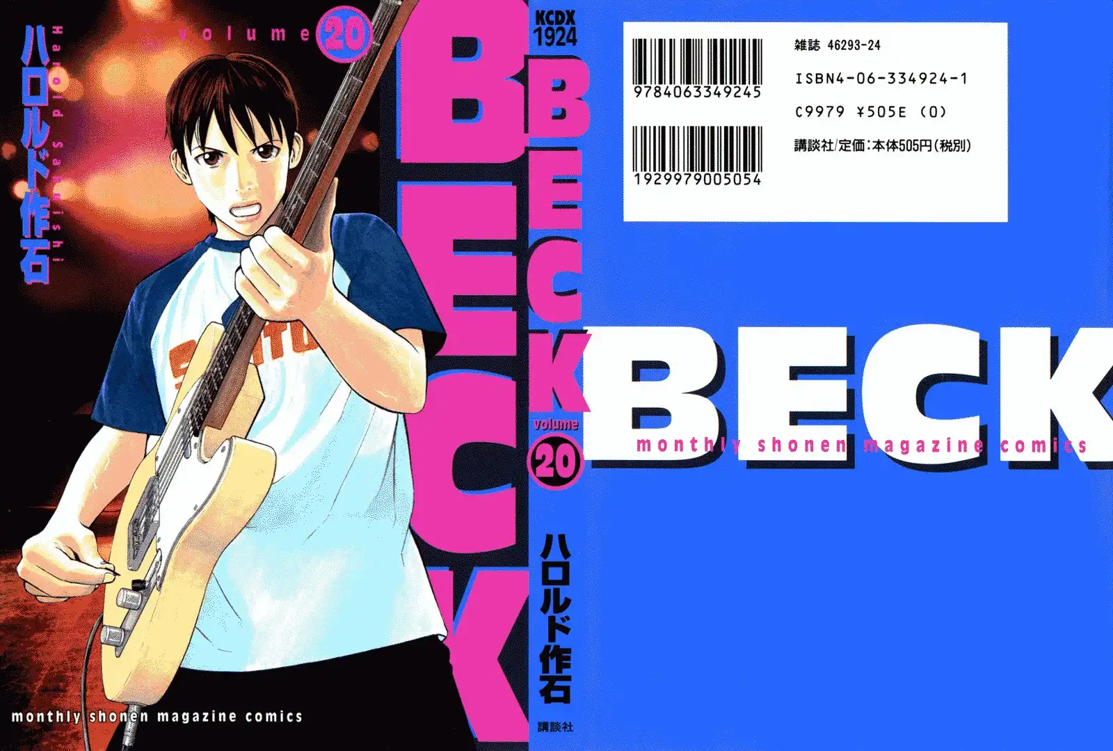 Beck Chapter 58