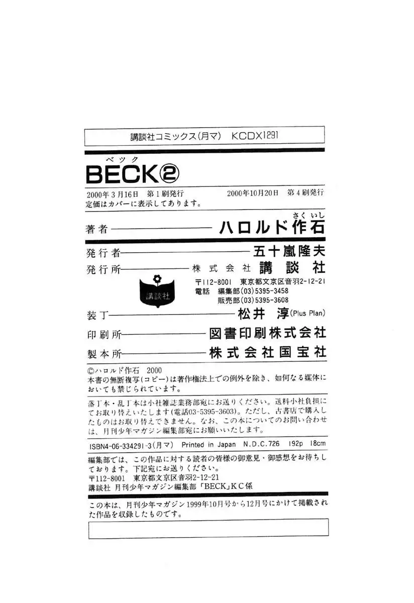 Beck Chapter 6