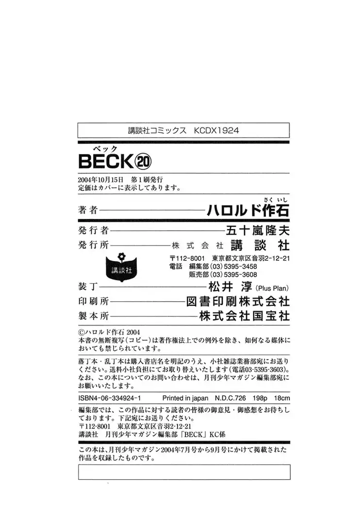 Beck Chapter 60