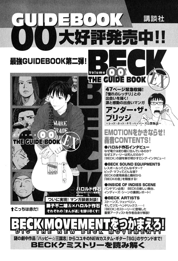 Beck Chapter 60