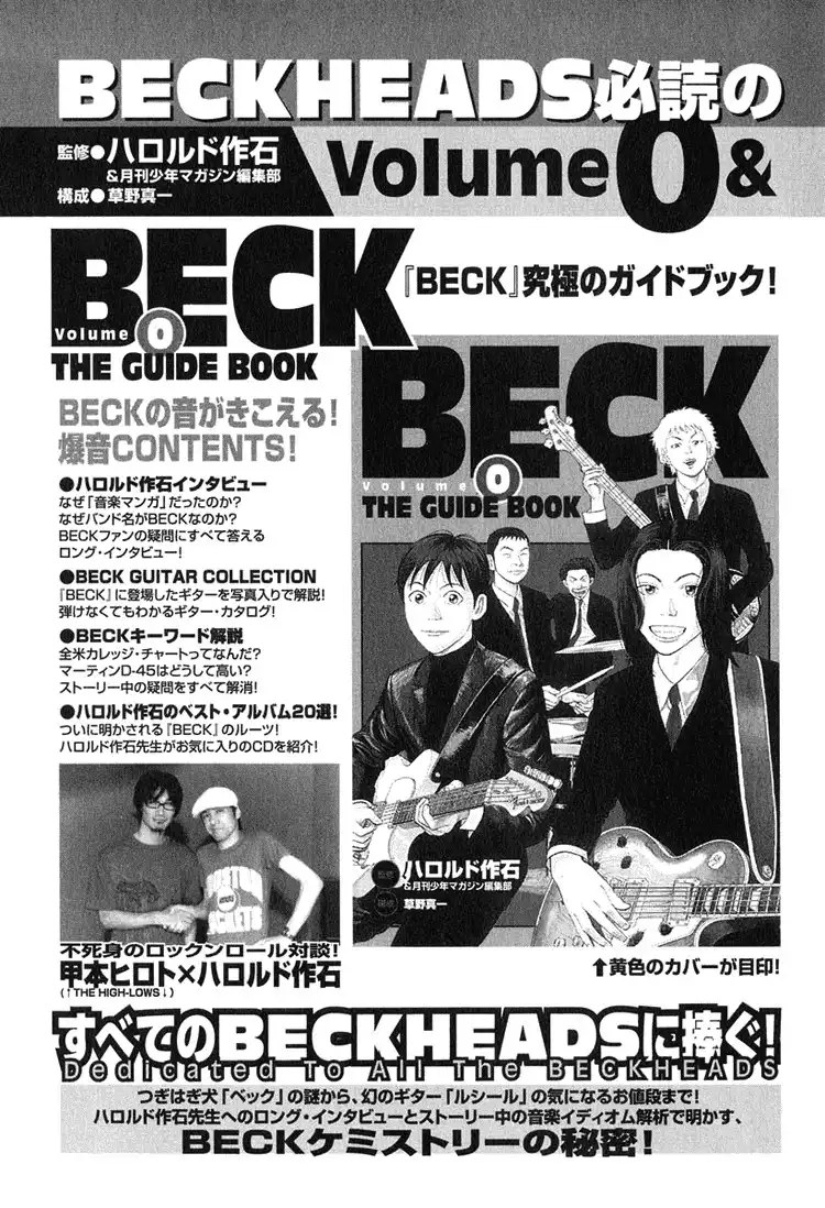 Beck Chapter 60