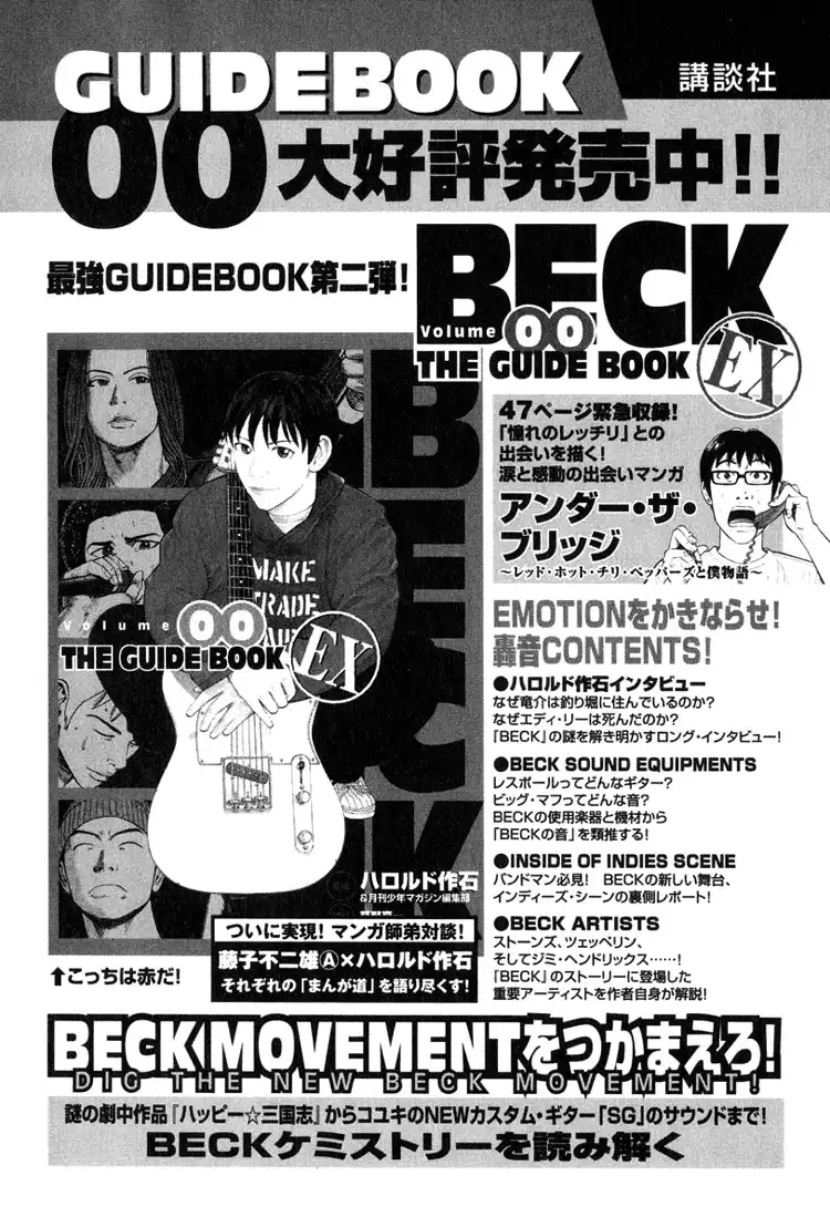 Beck Chapter 63