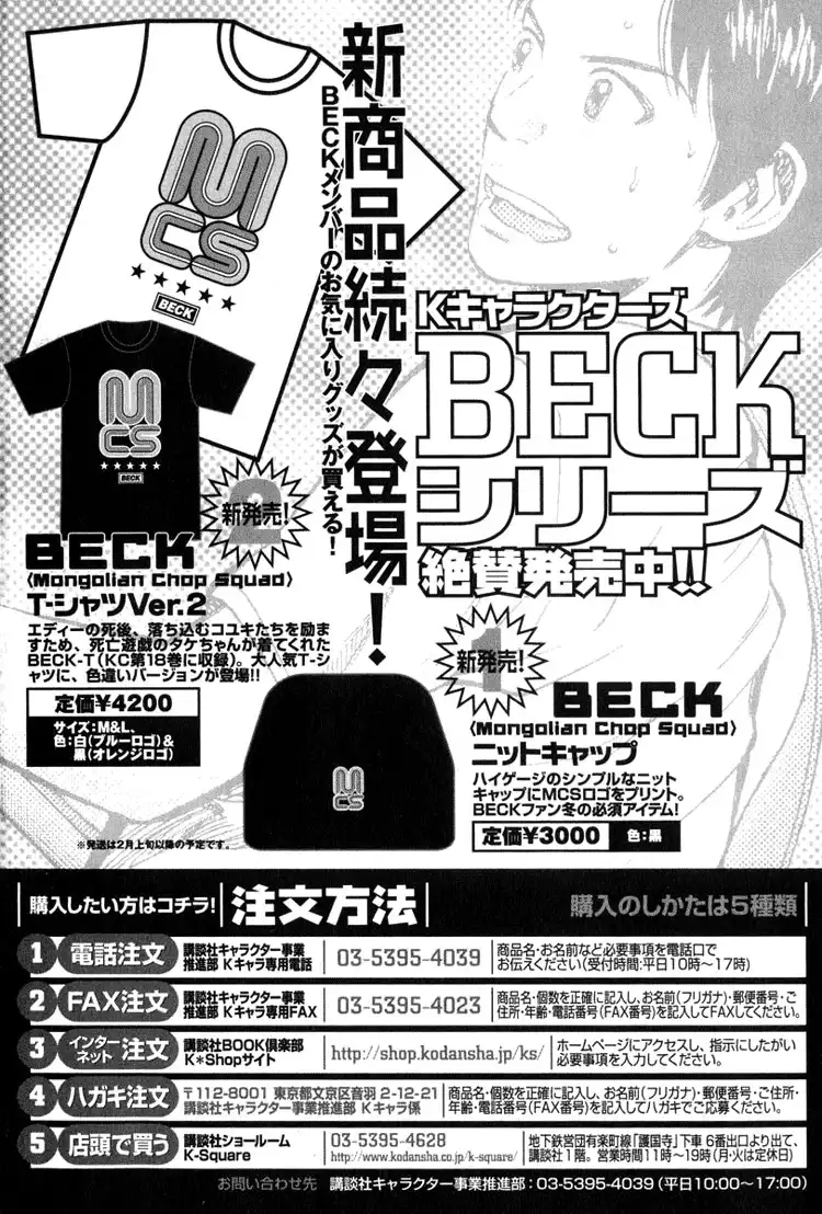 Beck Chapter 63