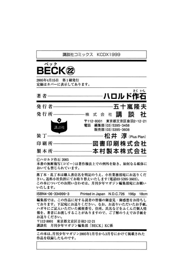 Beck Chapter 66