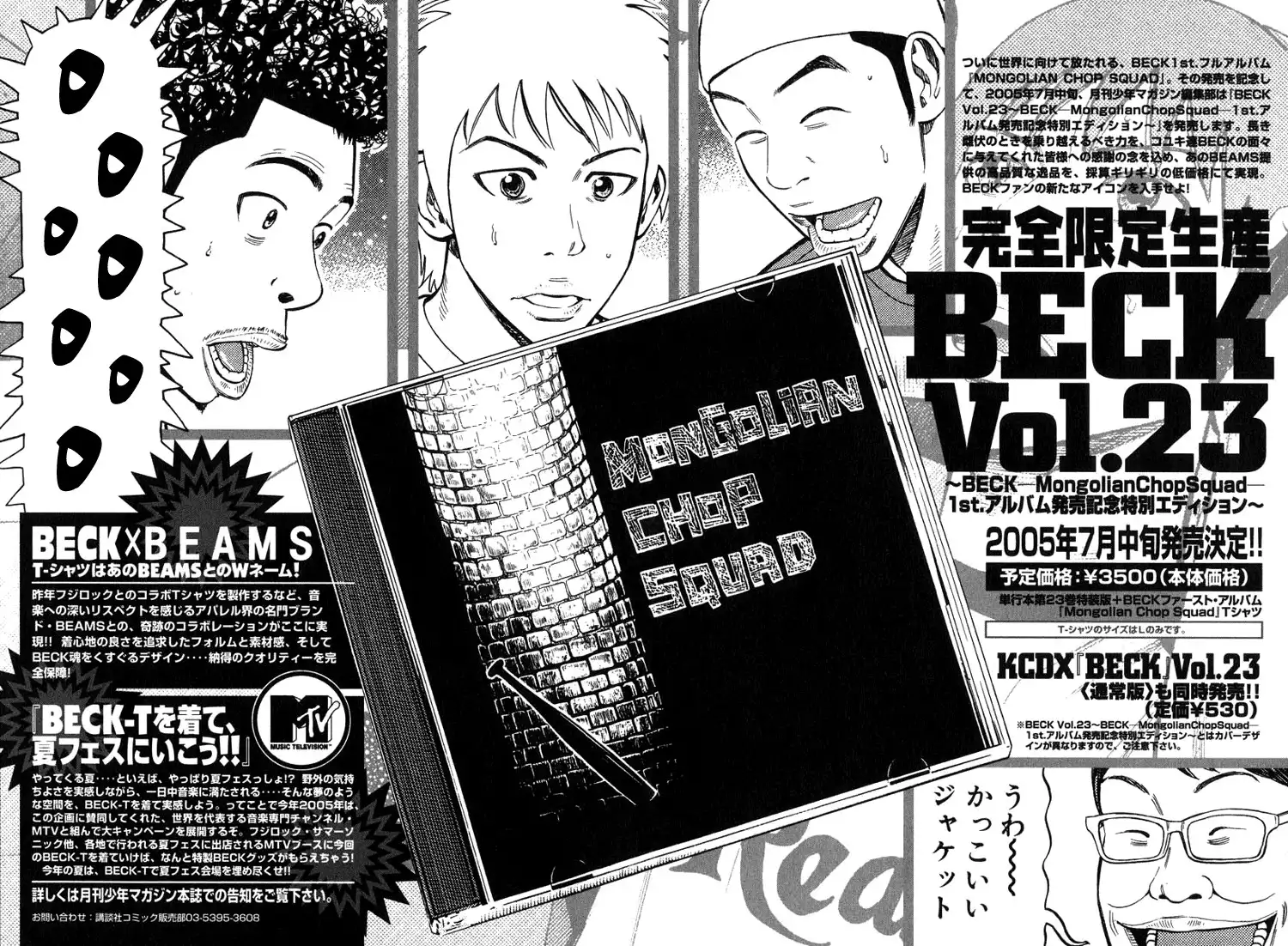 Beck Chapter 66