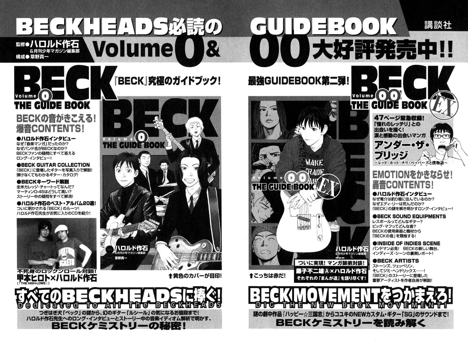 Beck Chapter 66