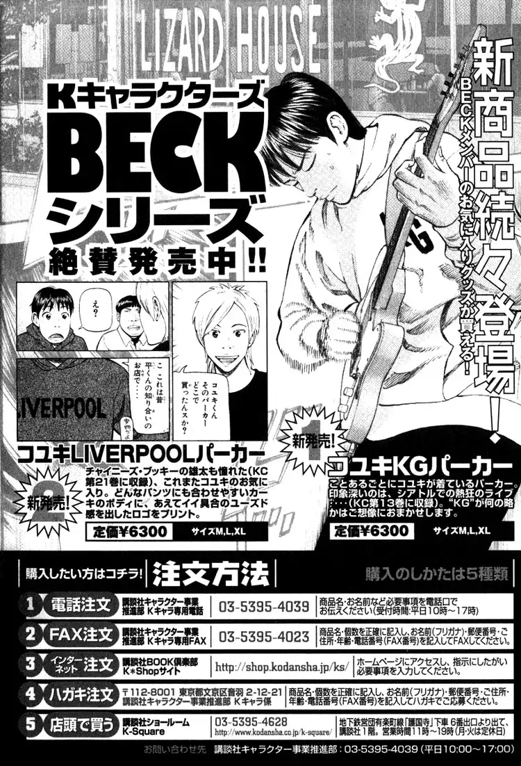 Beck Chapter 66