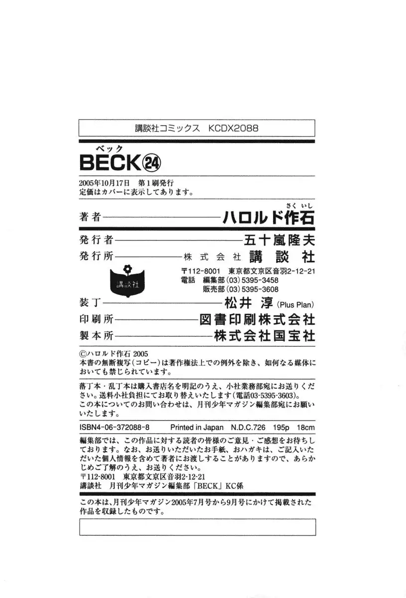 Beck Chapter 72