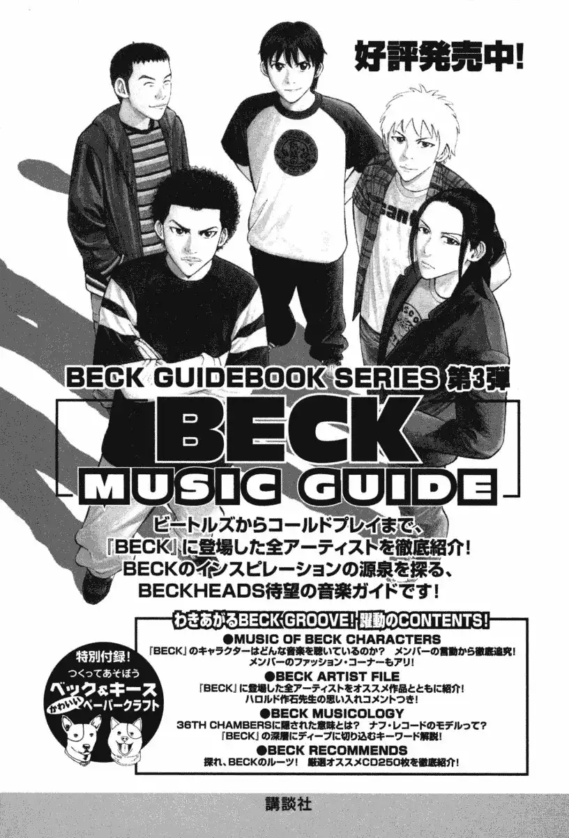 Beck Chapter 72