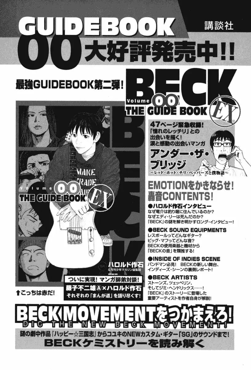 Beck Chapter 72