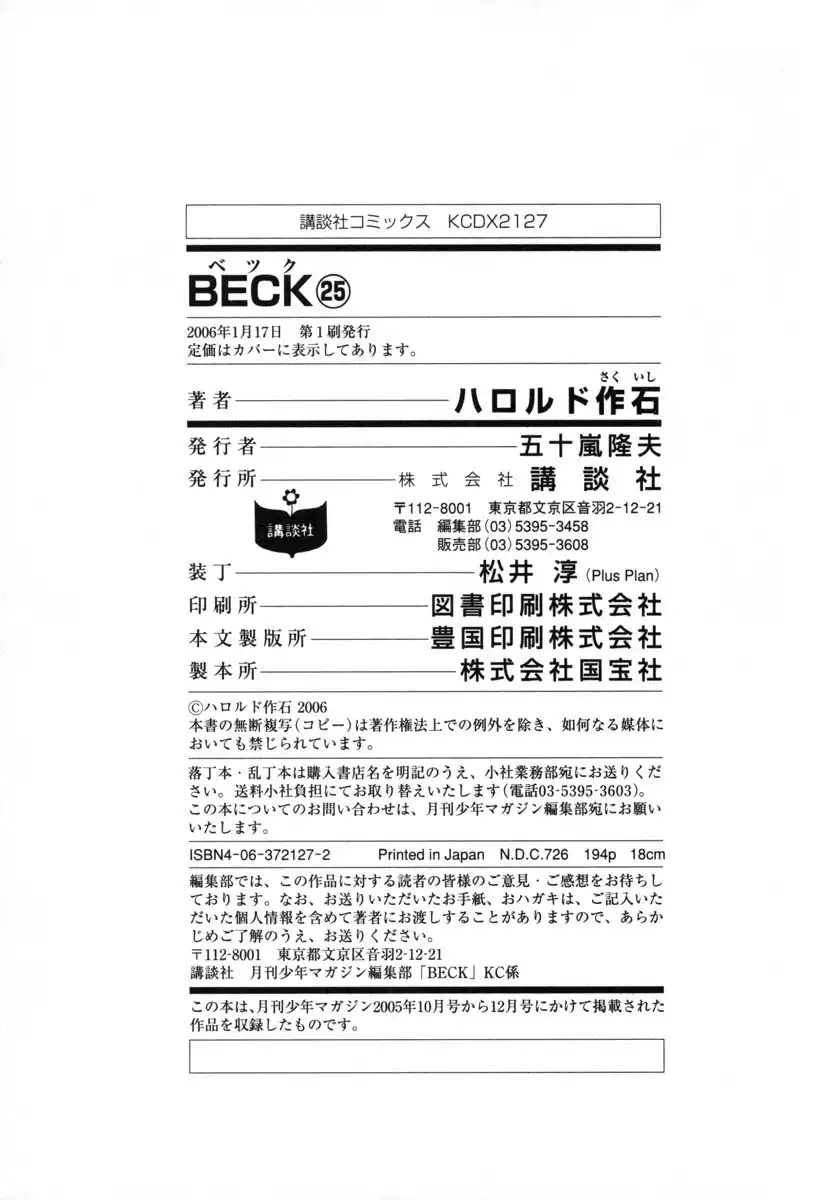 Beck Chapter 75