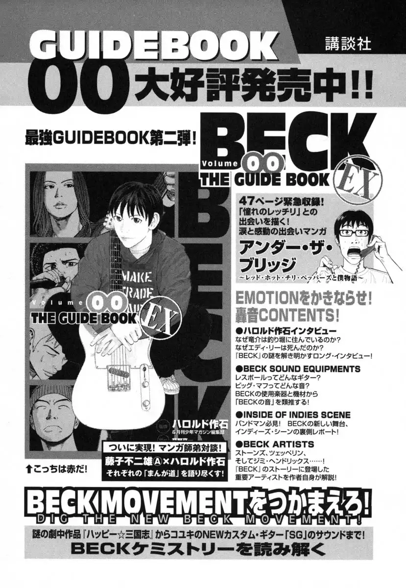 Beck Chapter 75