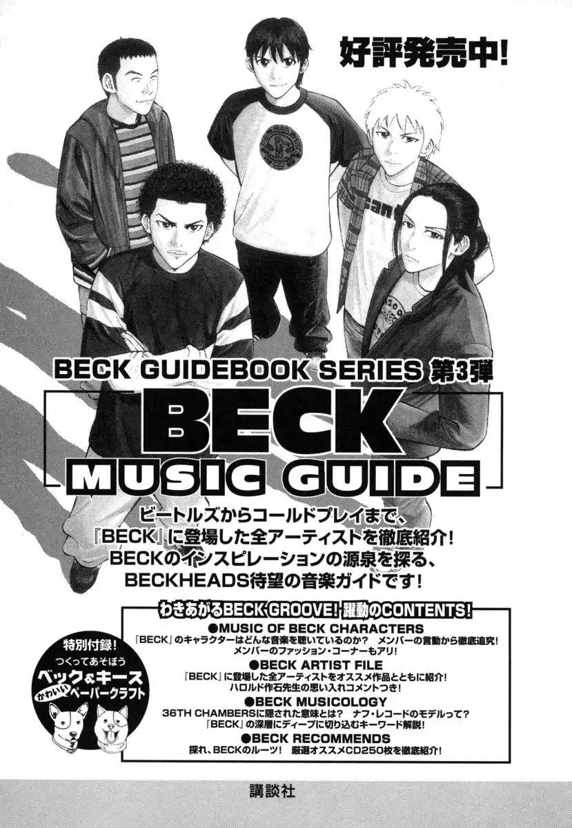 Beck Chapter 75