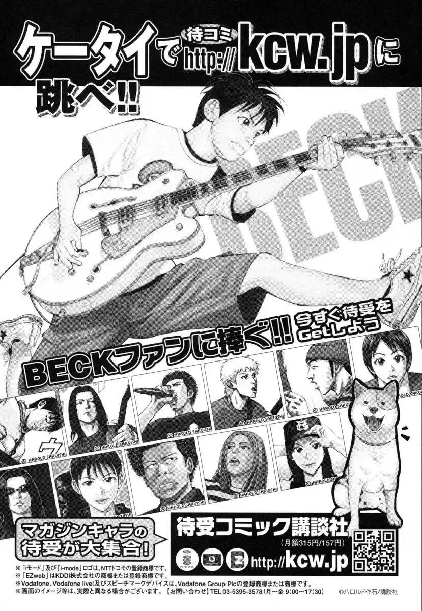 Beck Chapter 75