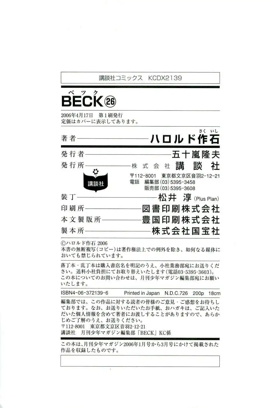 Beck Chapter 78