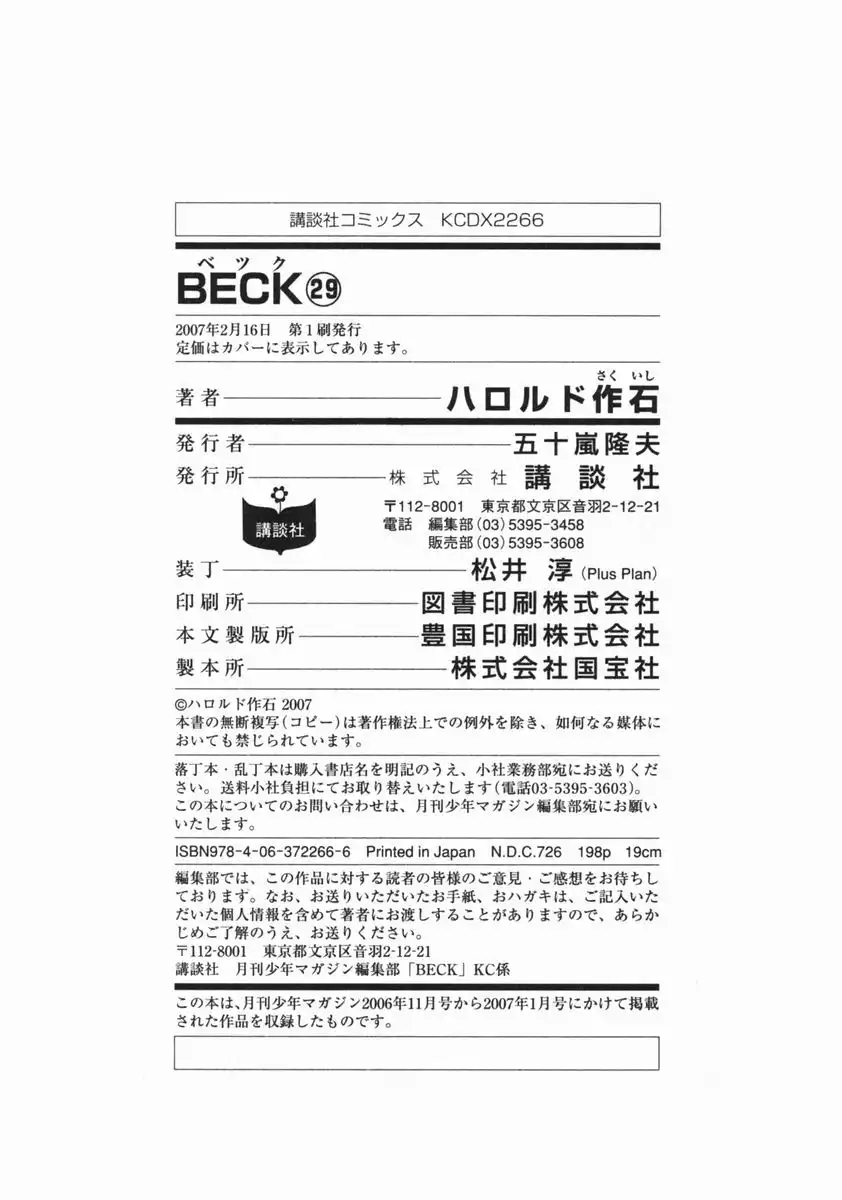 Beck Chapter 87