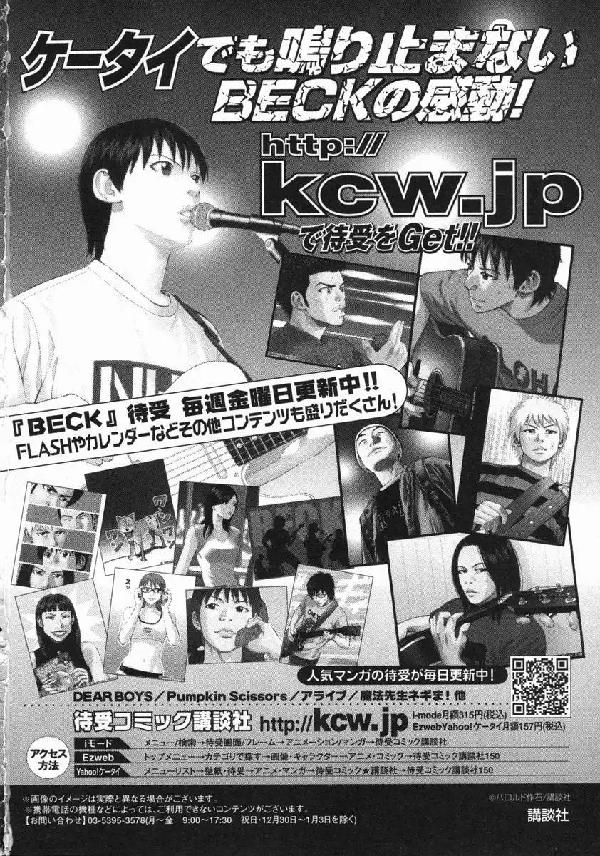 Beck Chapter 87