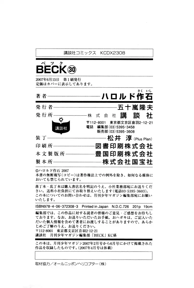 Beck Chapter 91