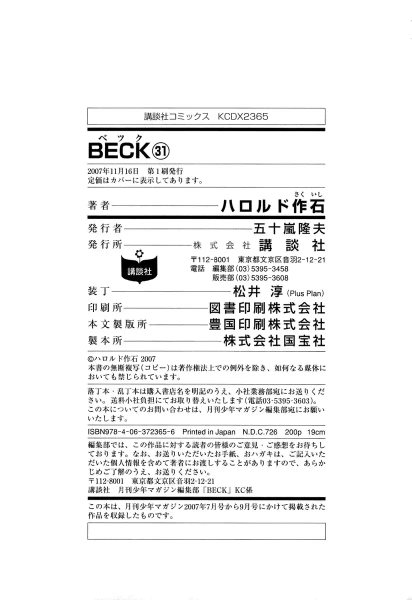 Beck Chapter 94