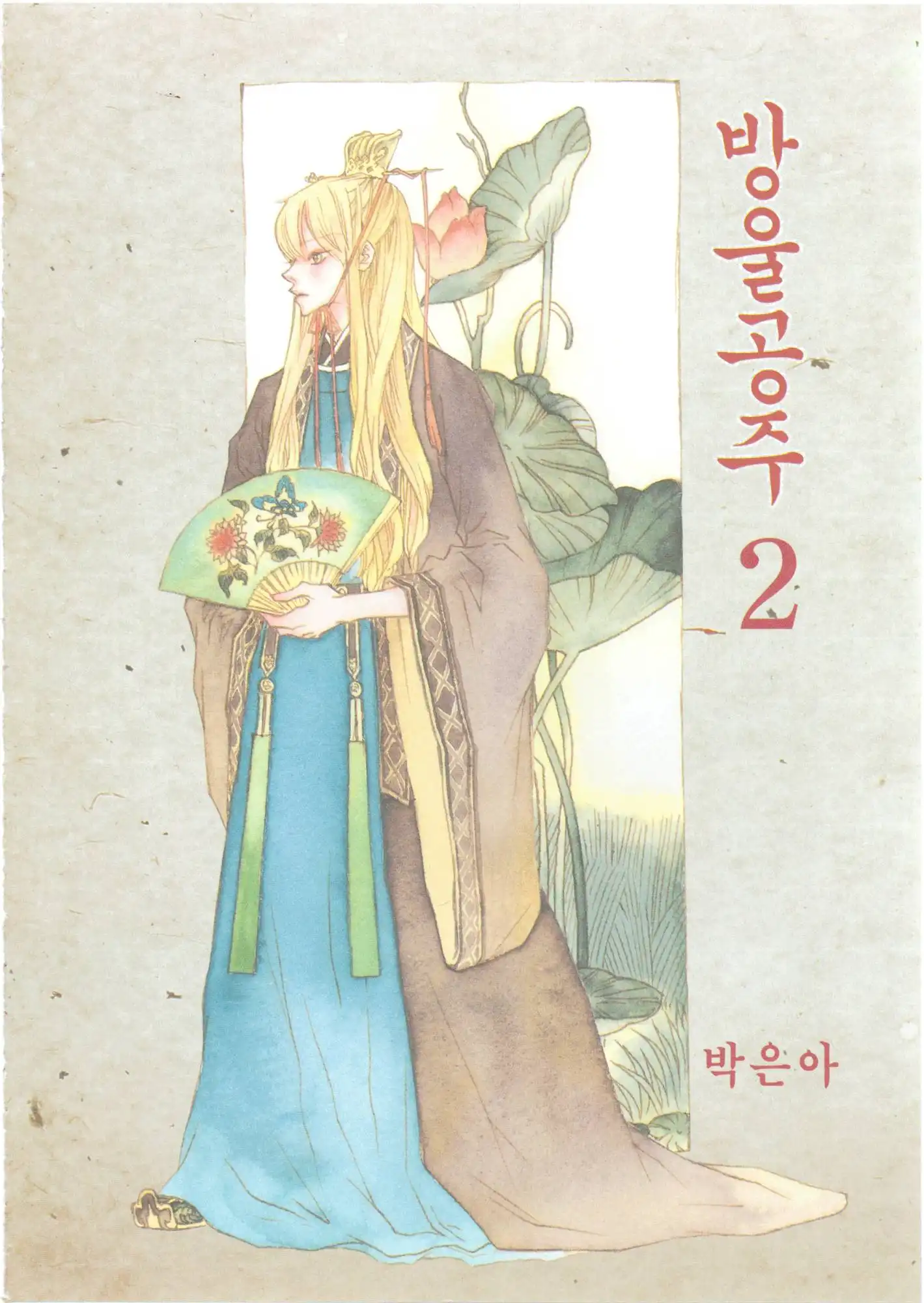 Bell Princess Chapter 6